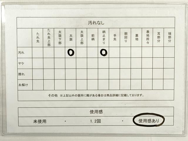 平和屋着物◎六通柄袋帯　ゆい夢　補助紐付き　金銀糸　正絹　逸品　DABD3901xg
