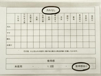 平和屋着物◎両面　半幅帯　舞桜文　正絹　逸品　DABD3902xg