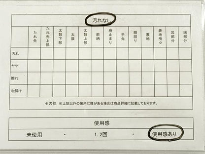平和屋着物◎半幅帯 黄茶色 DABD3903xg