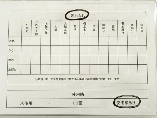 平和屋着物◎半幅帯 黄茶色 DABD3903xg