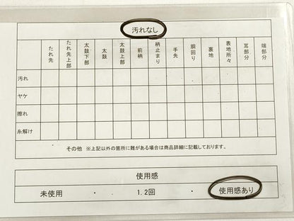 平和屋着物◎つけ帯　紬地　草花文　正絹　逸品　DABD3905xg