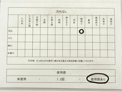 平和屋着物◎つけ帯 霞文 赤丹色 正絹 逸品 DABD3906xg