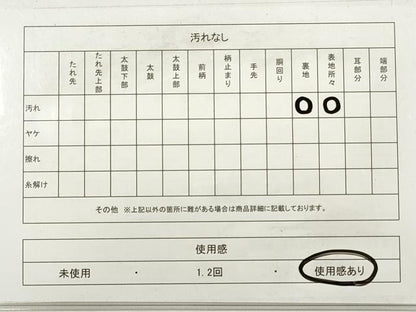 平和屋着物◎つけ帯 草花文 正絹 逸品 DABD3908xg
