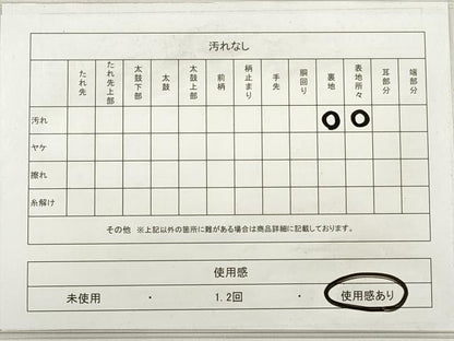 平和屋着物◎六通柄袋帯 立波草花文 金銀糸 正絹 逸品 DABD3912xg