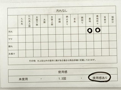 平和屋着物◎太鼓柄袋帯　道長枝松文　金銀糸　正絹　逸品　DABD3914xg