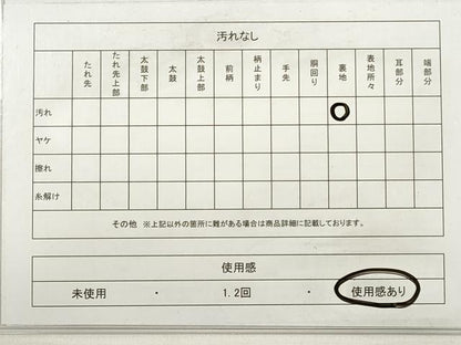 平和屋着物◎六寸帯 横段文 浅黄色 正絹 逸品 DABD3916xg