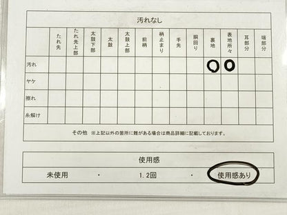 平和屋着物◎本場筑前博多織 八寸名古屋帯 縞 一重帯 正絹 逸品 DABD3919xg