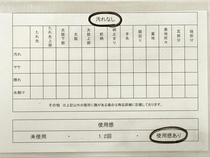 平和屋着物◎六通柄袋帯　草花文　金糸　正絹　逸品　DABD3921xg