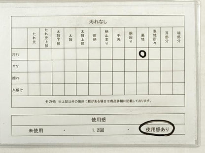 平和屋着物◎六通柄袋帯　唐織　小袖の調べ　金銀糸　正絹　逸品　DABD3925xg