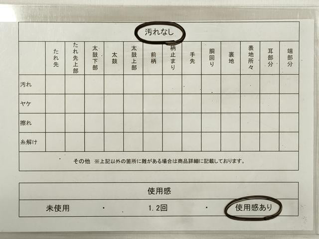 平和屋着物◎六通柄袋帯　狩猟文　栂尾　正絹　逸品　DABD3928xg