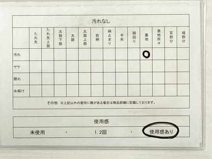 平和屋着物◎六通柄袋帯 道長文 金糸 正絹 逸品 DABD3930xg