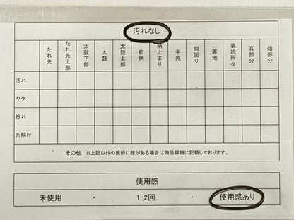 平和屋着物◎六通柄袋帯　更紗花唐草間道　陶漆　正絹　逸品　DABD3931xg