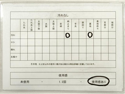 平和屋着物◎太鼓柄袋帯　新六通優都里　金銀糸　正絹　逸品　DABD3939xg