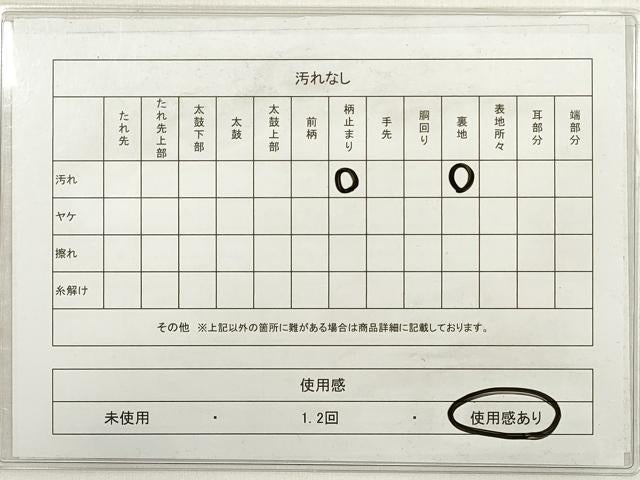 平和屋着物◎太鼓柄袋帯　新六通優都里　金銀糸　正絹　逸品　DABD3939xg