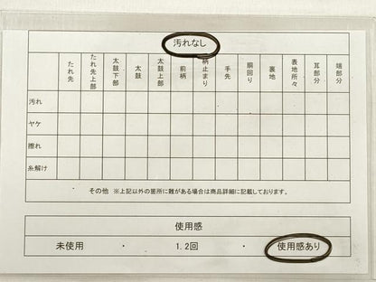 平和屋着物◎六通柄袋帯　瑞祥洛彩文　金糸　鈴乃屋扱い　正絹　逸品　DABD3941xg