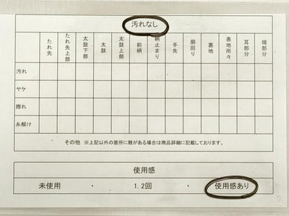平和屋着物◎六通柄袋帯　霞文　引箔　正絹　逸品　DABD3942xg