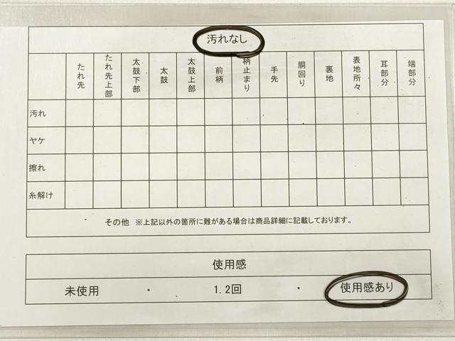 平和屋着物◎佐賀錦 太鼓柄袋帯 松竹梅 金糸 正絹 逸品 DABD3943xg