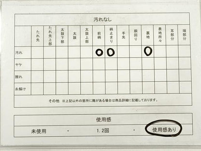 平和屋着物◎六通柄袋帯　唐織　正倉院更紗花文　銀糸　正絹　逸品　DABD3946xg