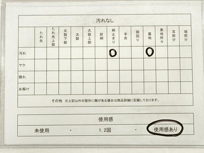 平和屋着物◎六通柄袋帯　唐織　菱双鶴文　金糸　正絹　逸品　DABD3947xg