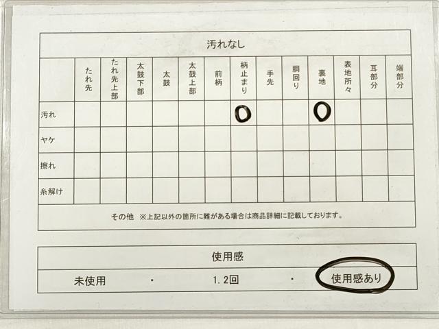 平和屋着物◎六通柄袋帯　唐織　菱双鶴文　金糸　正絹　逸品　DABD3947xg