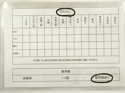 平和屋着物◎六通柄袋帯 御所車草花文 金銀糸 正絹 逸品 DABD3948xg