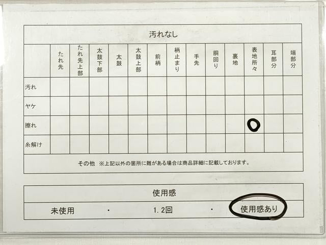 平和屋着物◎六通柄袋帯 鳳凰正倉院花文 金糸 正絹 逸品 DABD3949xg