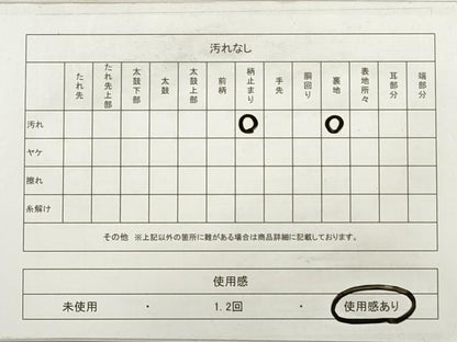 平和屋着物◎六通柄袋帯　唐織　正倉院花文　千代　金糸　正絹　逸品　DABD3952xg