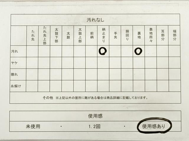 平和屋着物◎六通柄袋帯　唐織　正倉院花文　千代　金糸　正絹　逸品　DABD3952xg