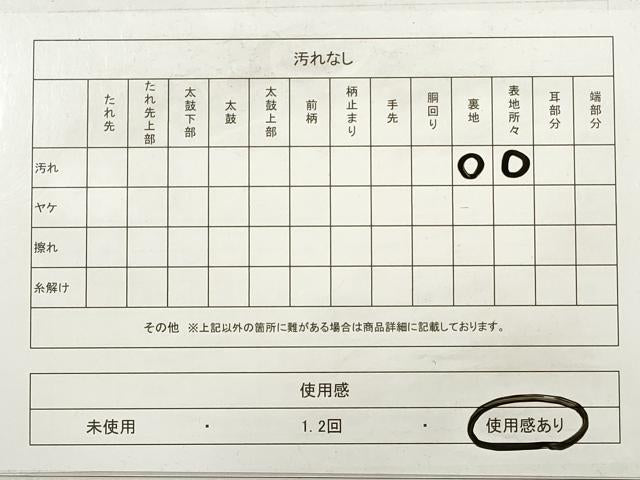 平和屋着物◎六通柄袋帯　唐織　鳳凰花丸文　金糸　正絹　逸品　DABD3955xg