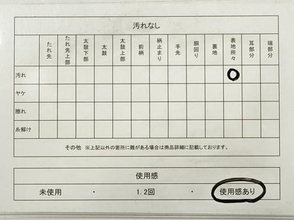 平和屋着物◎八寸名古屋帯　紬地　草花文　金糸　正絹　逸品　DABD3960xg