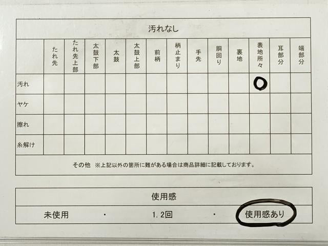 平和屋着物◎八寸名古屋帯　紬地　草花文　金糸　正絹　逸品　DABD3960xg