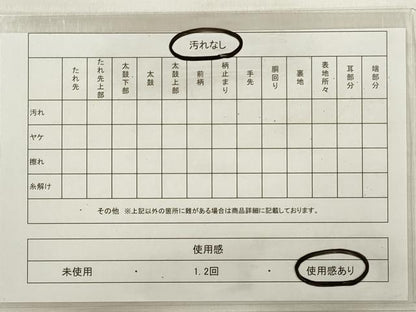 平和屋着物◎全通柄　京袋帯　吉祥文　金糸　正絹　逸品　DABD3961xg