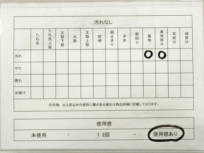 平和屋着物◎六通柄袋帯 唐織 草花文 金銀糸 正絹 逸品 DABD3967xg