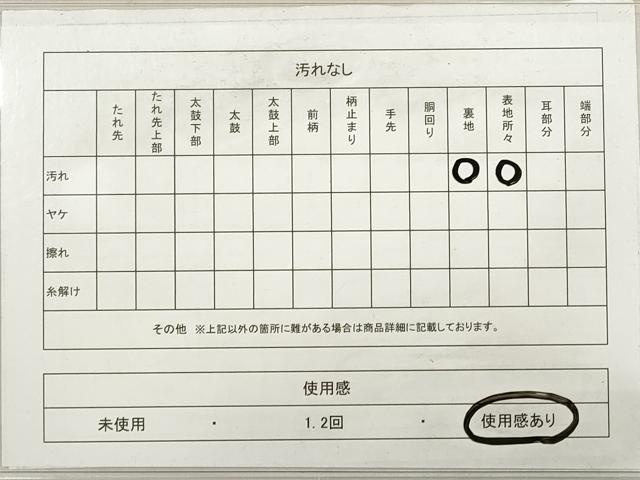 平和屋着物◎六通柄袋帯 唐織 草花文 金銀糸 正絹 逸品 DABD3967xg