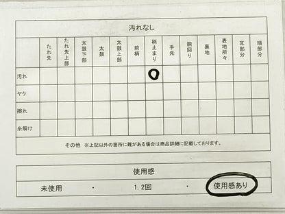 平和屋着物◎六通柄袋帯 唐織 道長吉祥草花文 綾錦 金銀糸 正絹 逸品 DABD3970xg
