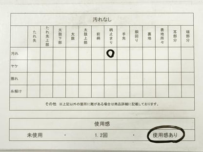 平和屋着物◎六通柄袋帯 唐織 玉華絢麗 金糸 正絹 逸品 DABD3971xg