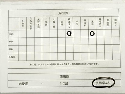 平和屋着物◎六通柄袋帯 唐織 亀甲向かい鳥花文 金銀糸 正絹 逸品 DABD3972xg