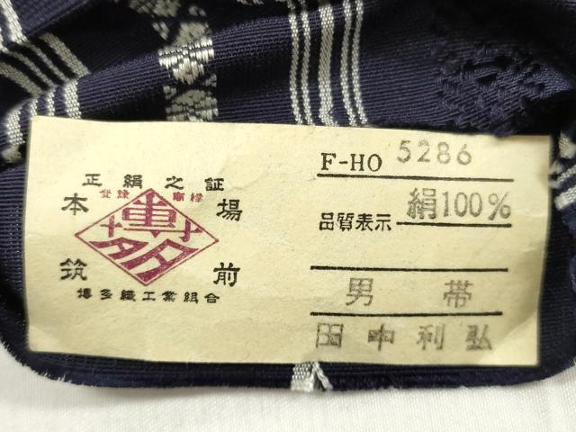 平和屋着物◎男性 本場筑前博多織 角帯 献上 正絹 逸品 DABD3982xg