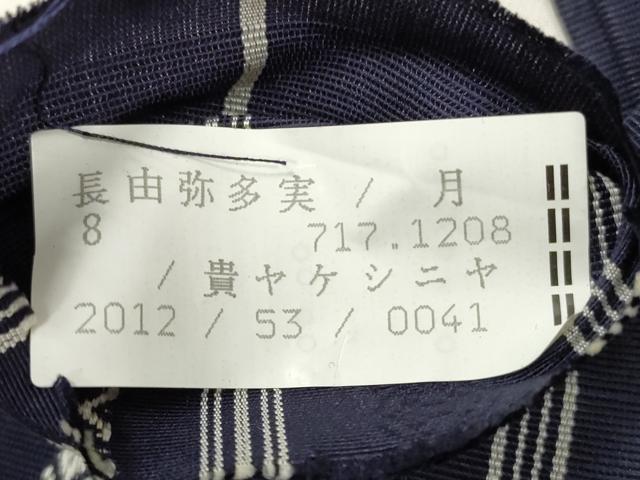 平和屋着物◎男性 本場筑前博多織 角帯 献上 正絹 逸品 DABD3982xg