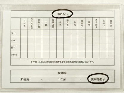 平和屋着物◎九寸名古屋帯 唐織 陶器文 金糸 正絹 逸品 DABD3984xg