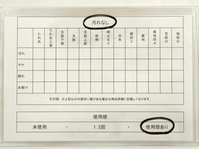 平和屋着物◎九寸名古屋帯 唐織 陶器文 金糸 正絹 逸品 DABD3984xg