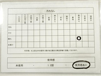 平和屋着物◎佐賀錦 六通柄袋帯 舞蝶文 金銀糸 正絹 逸品 DABD3987xg