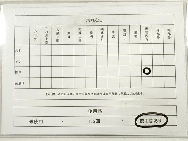 平和屋着物◎佐賀錦 六通柄袋帯 舞蝶文 金銀糸 正絹 逸品 DABD3987xg