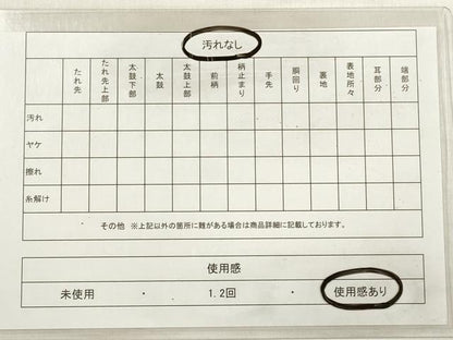 平和屋着物◎六通柄袋帯 唐織 陶器花文 金糸 引箔 正絹 逸品 DABD3994xg