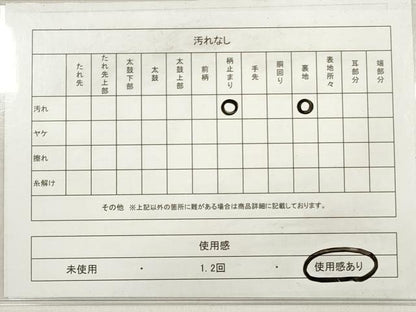 平和屋着物◎六通柄袋帯 格子更紗花鳥文 金糸 正絹 逸品 DABD3997xg