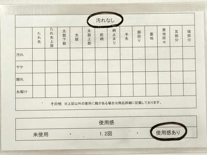 平和屋着物◎六通柄袋帯 伝統工芸士 山野忠雄 霞文 楼蘭箔 正絹 逸品 DABD3998xg