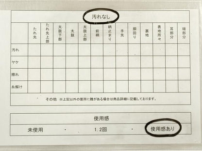 平和屋着物◎六通柄袋帯 唐織 花蝶丸文 金銀糸 引箔 正絹 逸品 DABD4000xg