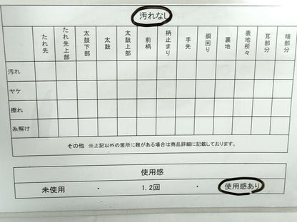 平和屋着物◎全通柄袋帯 横段花文 金糸 正絹 逸品 DABD4017qa