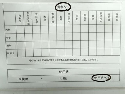 平和屋着物◎六通柄袋帯 唐織 松扇流水華紋 金糸 正絹 逸品 DABD4026qa