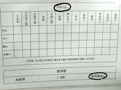 平和屋着物◎六通柄袋帯　正倉院花文　二重箔織　金銀糸　正絹　逸品　DABD4037qa